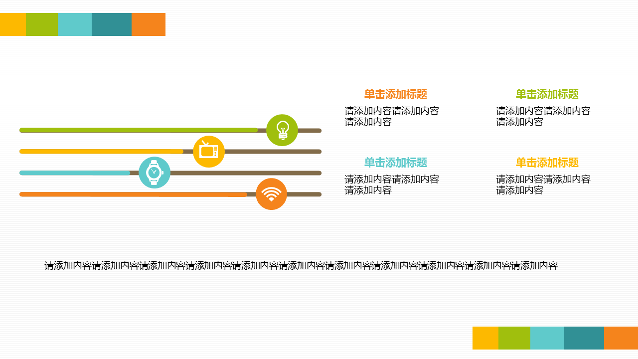 彩色清新多边形背景的时尚幻灯片PPT模板免费下载