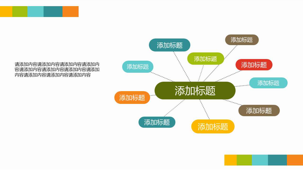 彩色清新多边形背景的时尚幻灯片PPT模板免费下载