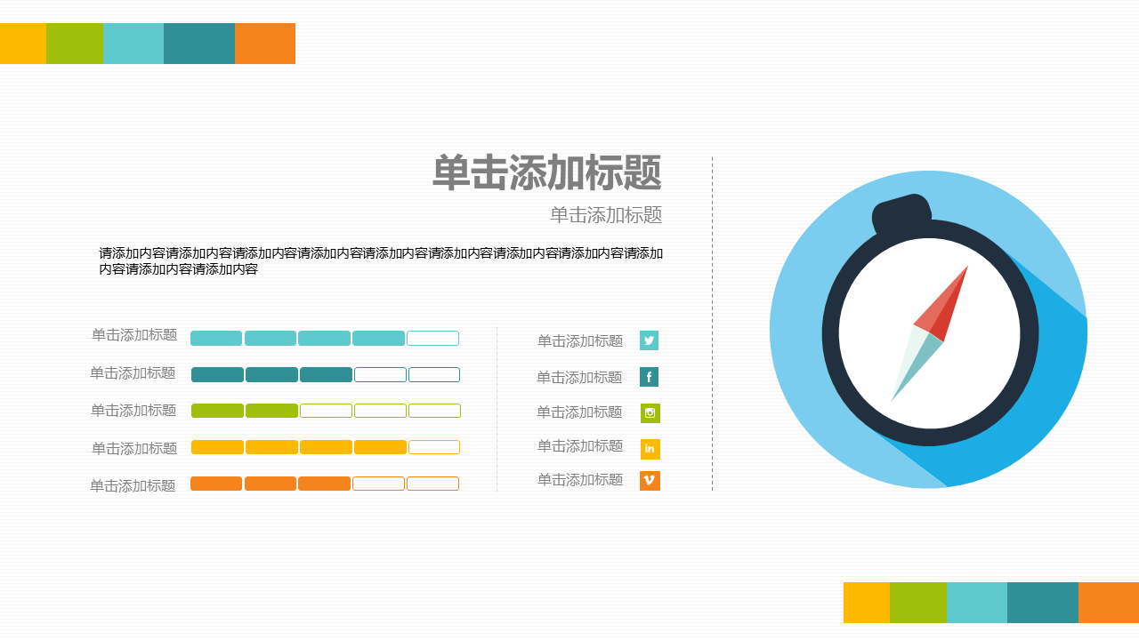 彩色清新多边形背景的时尚幻灯片PPT模板免费下载