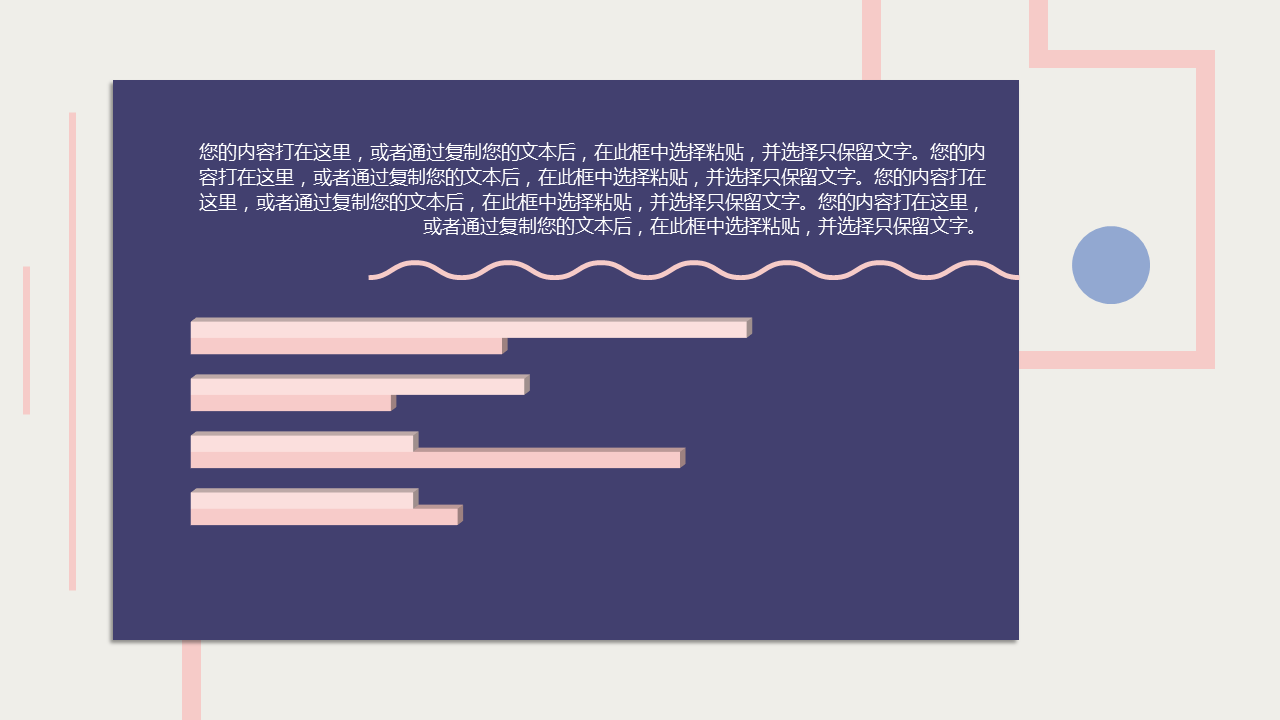 紫色图形色块搭配的时尚艺术幻灯片PPT模板下载