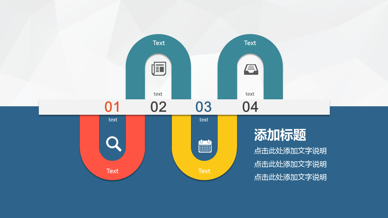 彩色时尚色块叠加通用商务幻灯片PPT模板下载