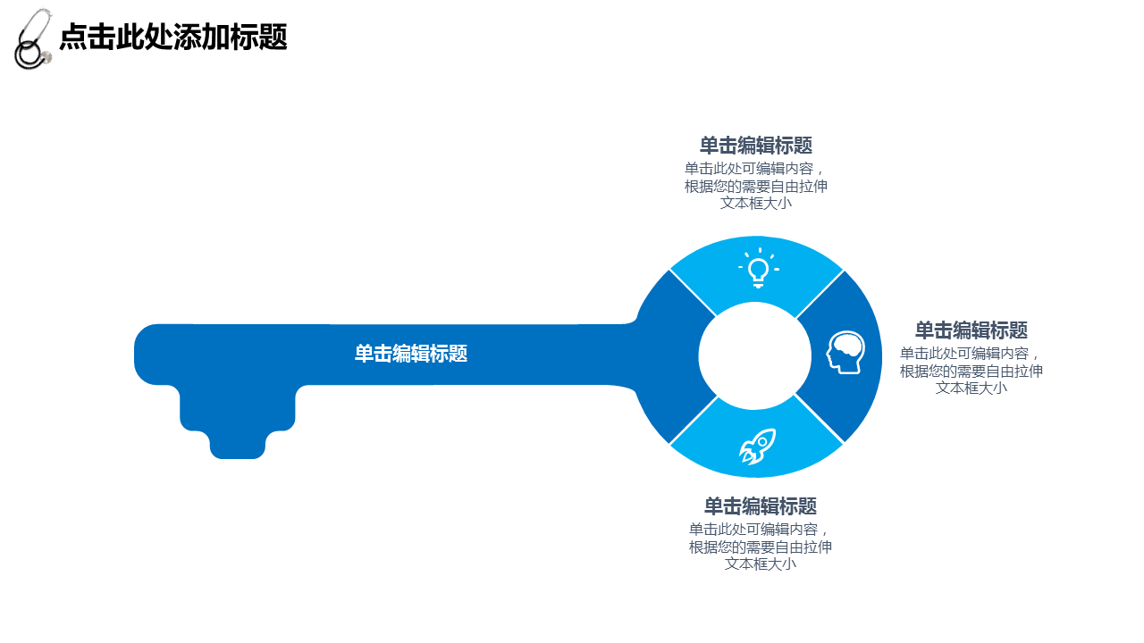 医院实习医生述职报告幻灯片PPT模板下载