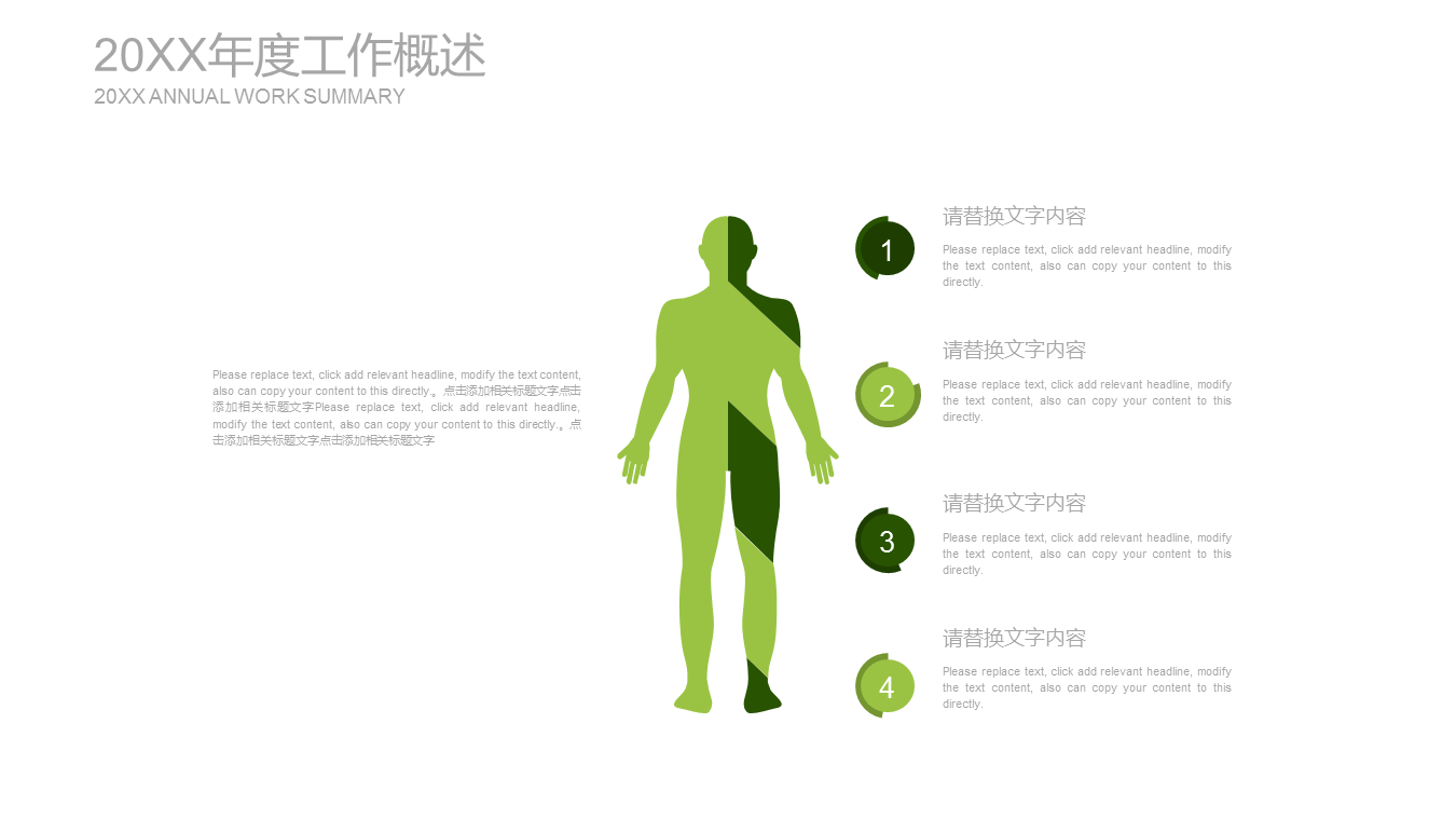 绿草白色卡片背景的清新工作计划PPT模板下载