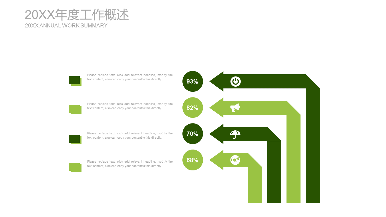 绿草白色卡片背景的清新工作计划PPT模板下载