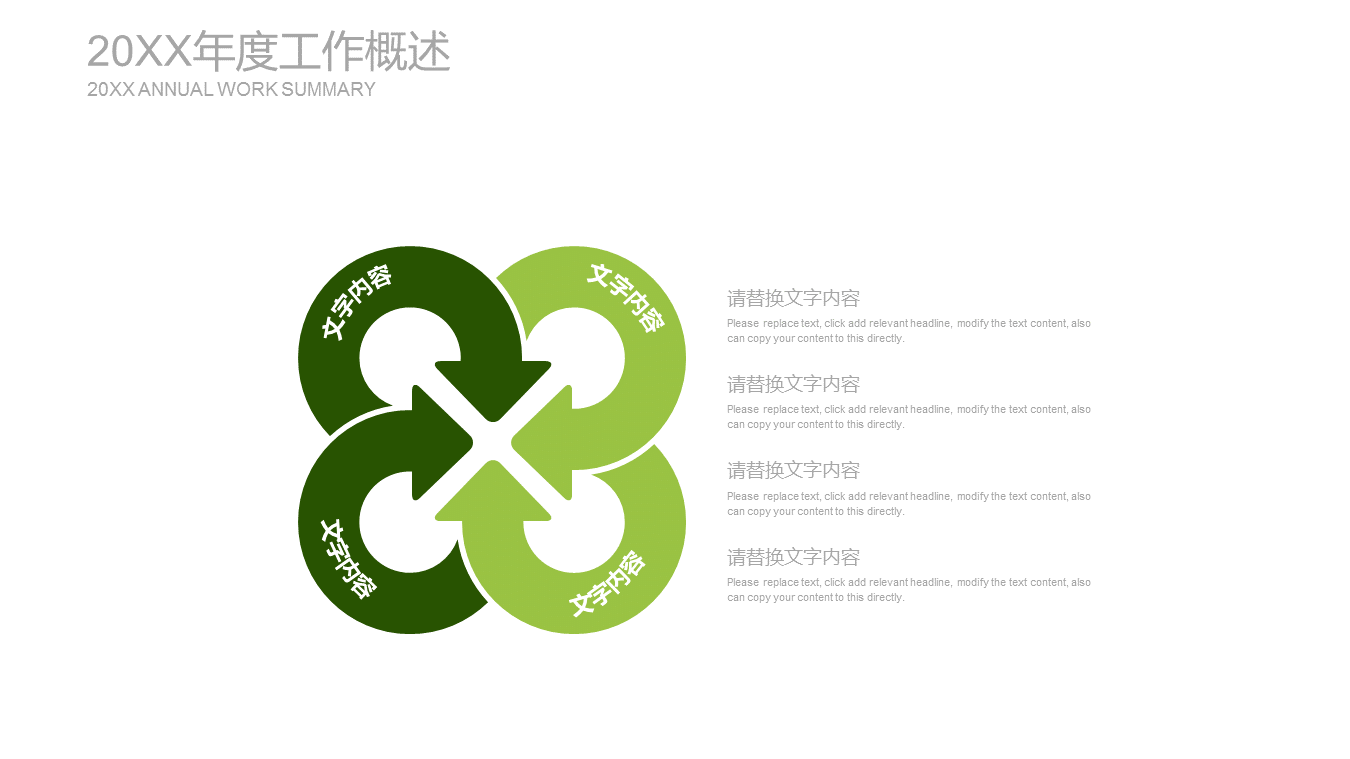 绿草白色卡片背景的清新工作计划PPT模板下载