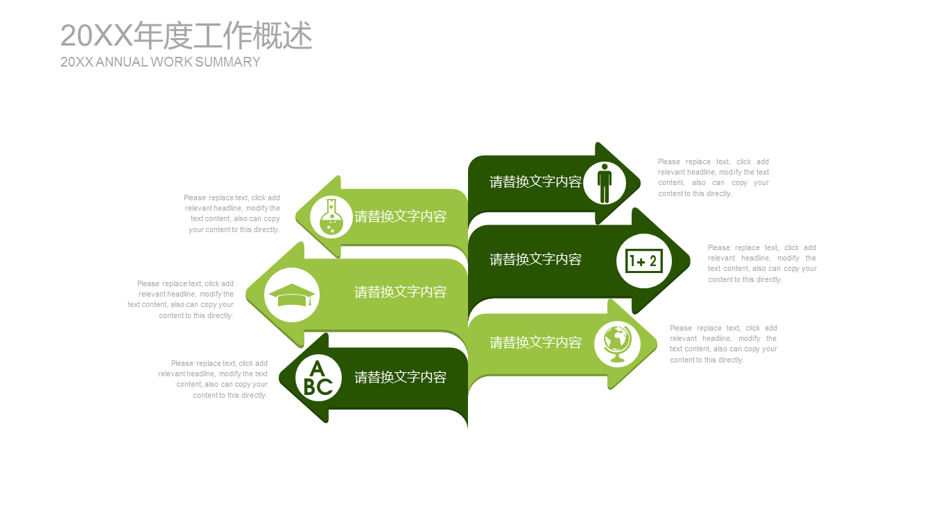 绿草白色卡片背景的清新工作计划PPT模板下载