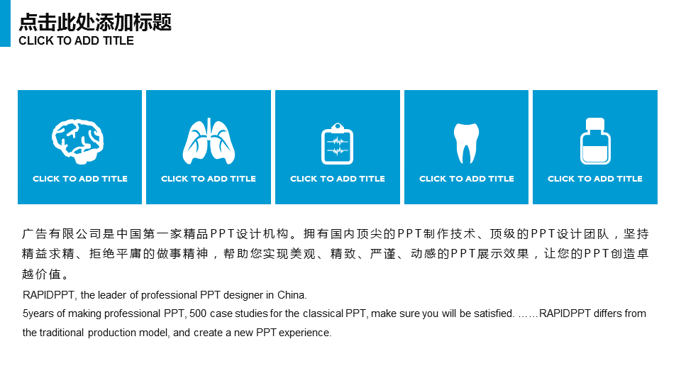 医生听诊器药片背景的医疗医院幻灯片PPT模板下载