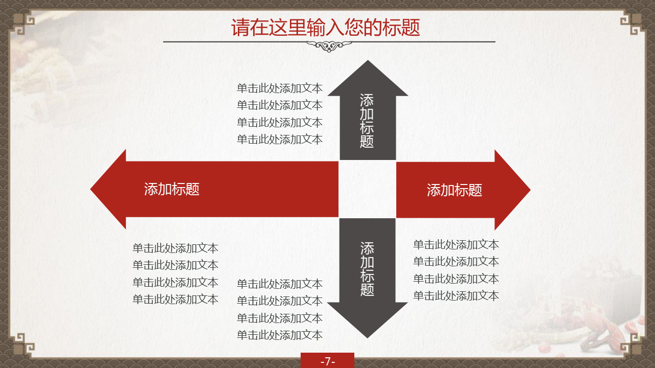 中医诊脉背景的中国风中医幻灯片PPT模板下载