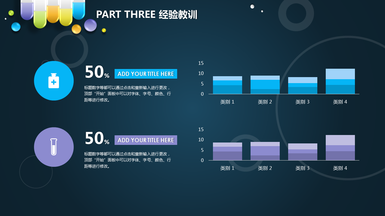 UI胶囊药片背景的医药行业工作总结幻灯片PPT模板下载