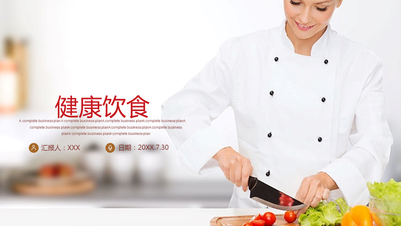 美女厨师烹饪背景的健康饮食幻灯片PPT模板下载