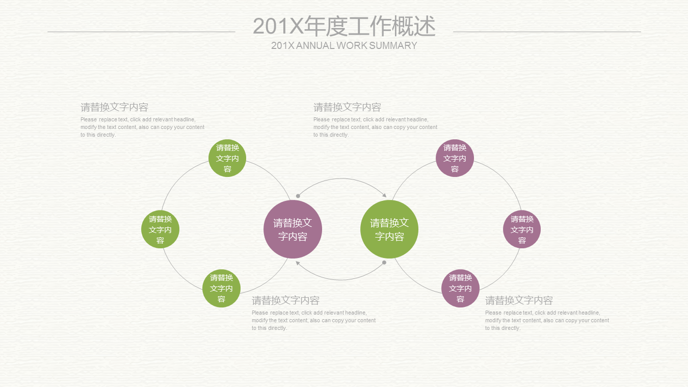 清新唯美植物花卉背景的艺术设计PPT模板下载