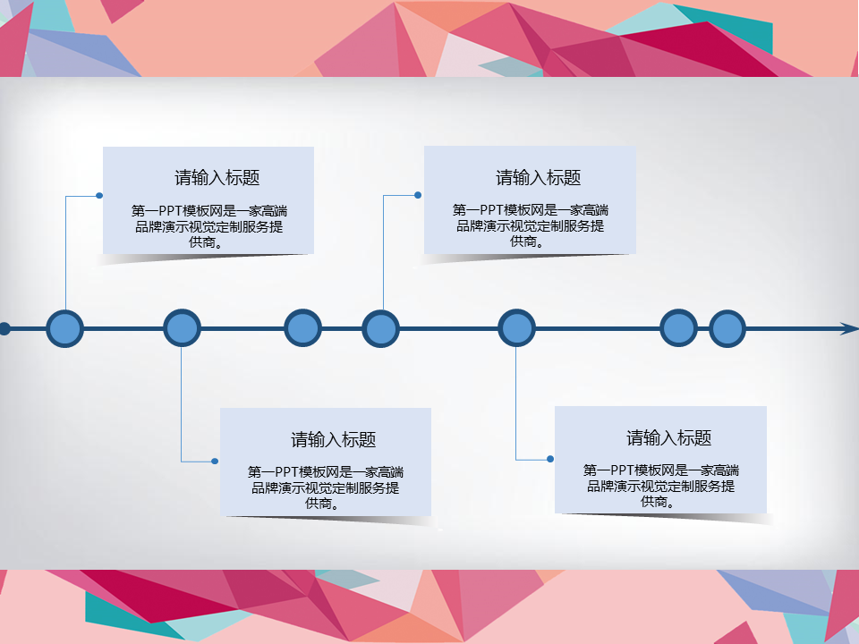 蓝色透明商务幻灯片PPT图表整套下载