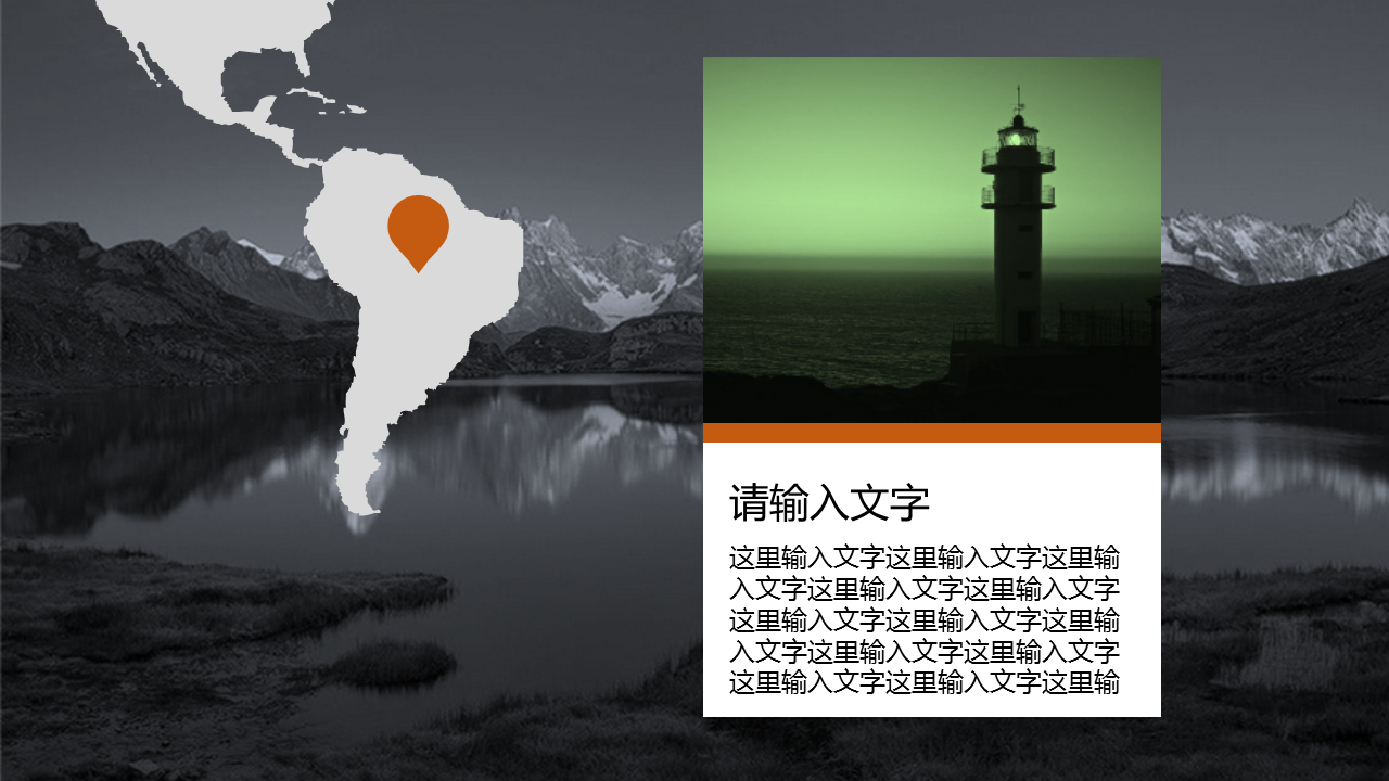 黑白雪山湖泊风景图片排版幻灯片PPT模板下载