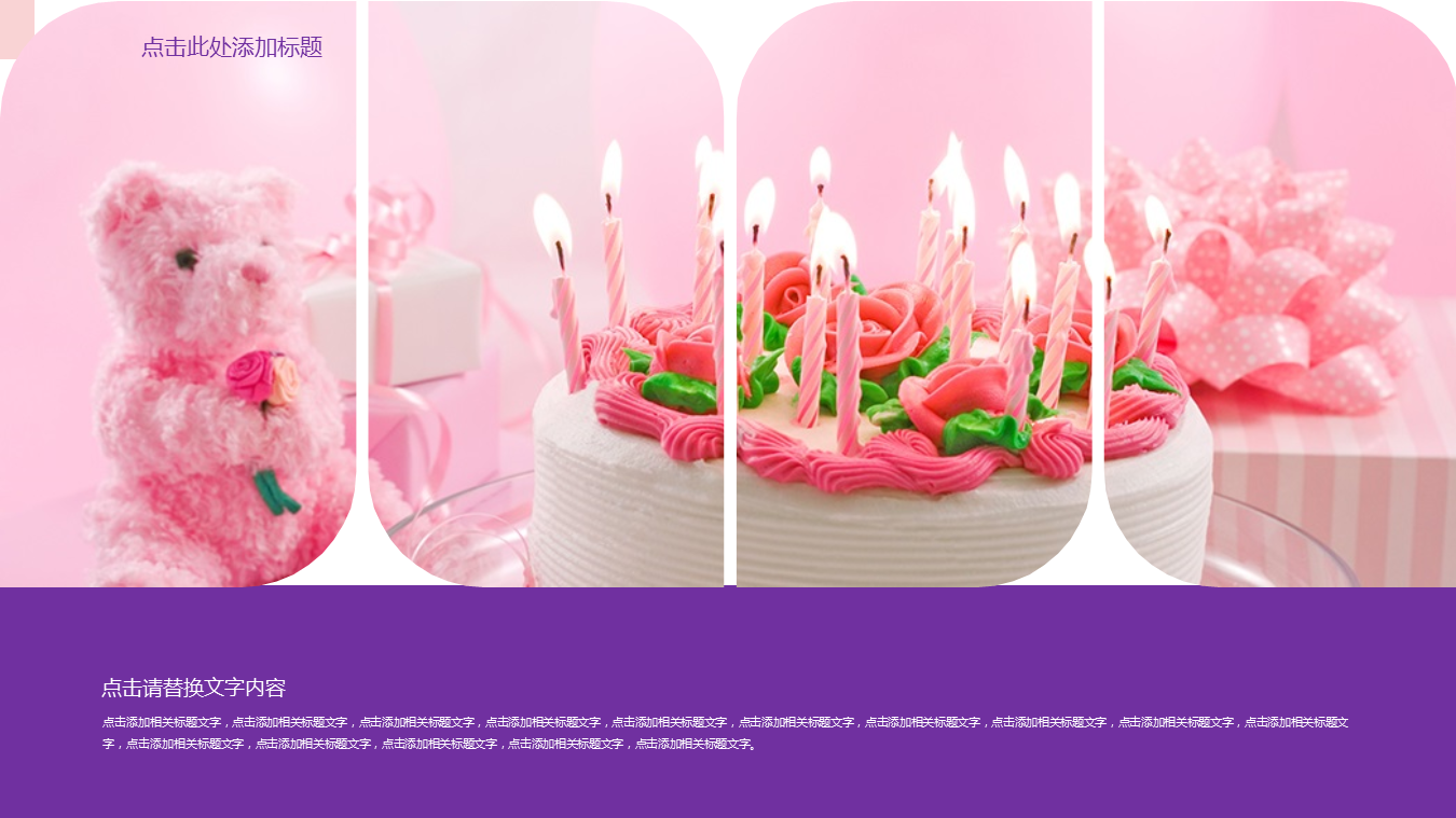 粉色冰激凌甜点背景的美食幻灯片PPT模板下载