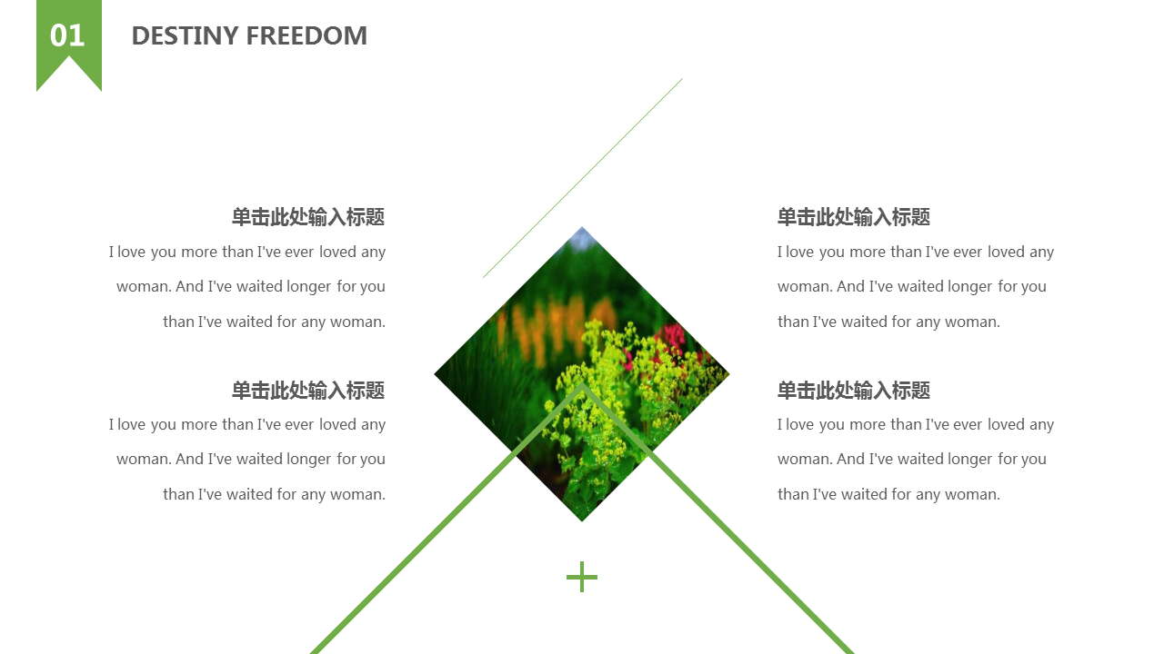 绿色清新森林图片排版背景自然风景幻灯片PPT模板下载