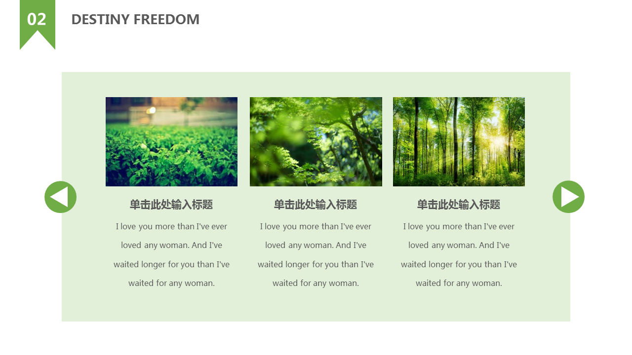 绿色清新森林图片排版背景自然风景幻灯片PPT模板下载