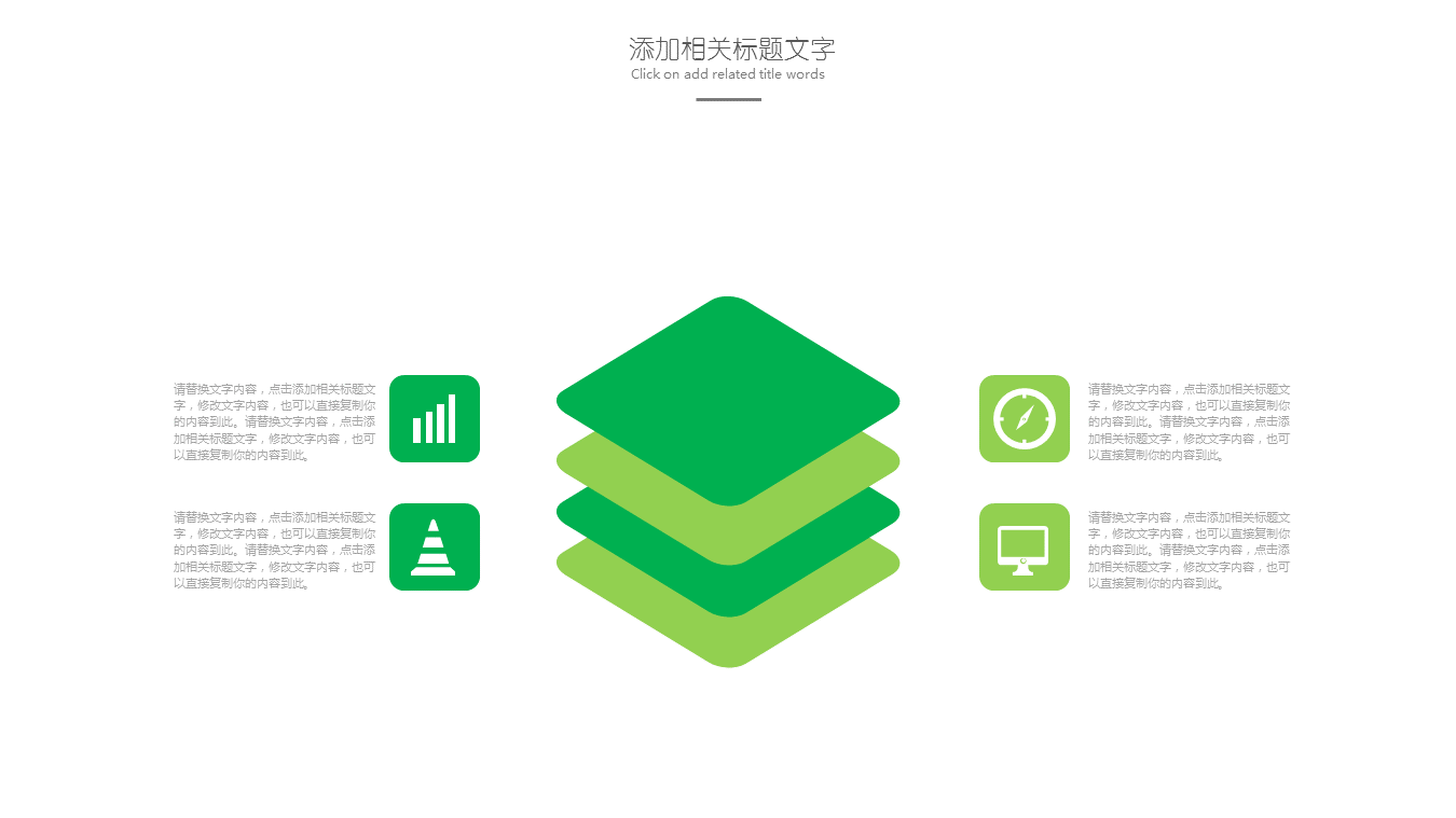 美丽绿色大自然背景的保护环境幻灯片PPT模板下载