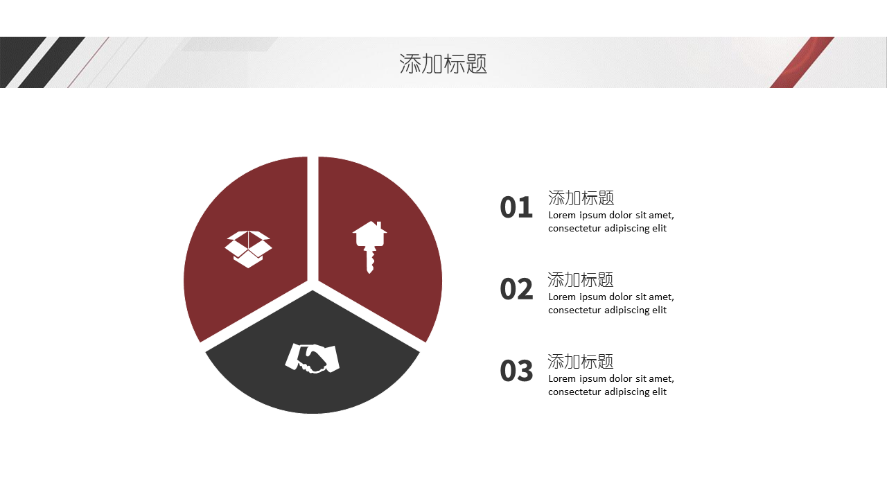 简洁线条背景的通用商务幻灯片PPT模板免费下载