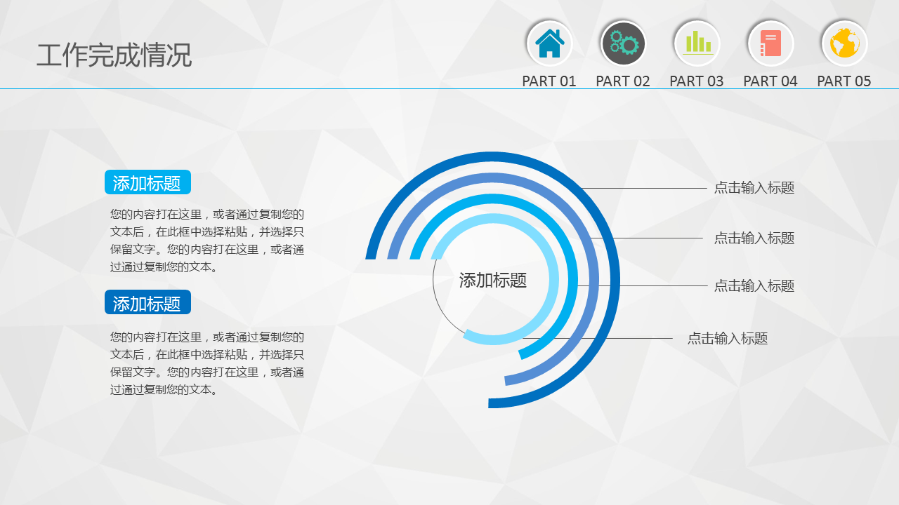 简洁细线风格年度工作总结幻灯片PPT模板下载