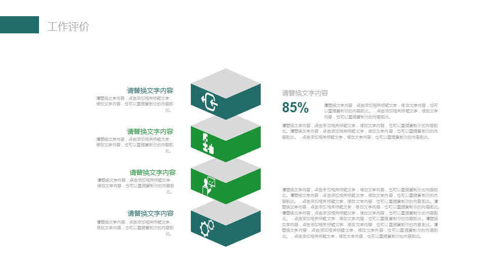 绿色简洁水彩树林艺术设计幻灯片PPT模板下载