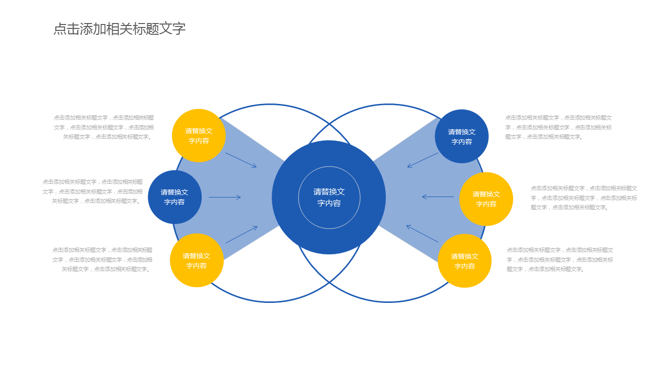 建筑安全施工管理幻灯片PPT模板下载