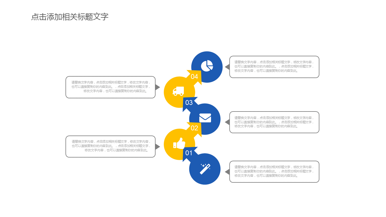 建筑安全施工管理幻灯片PPT模板下载