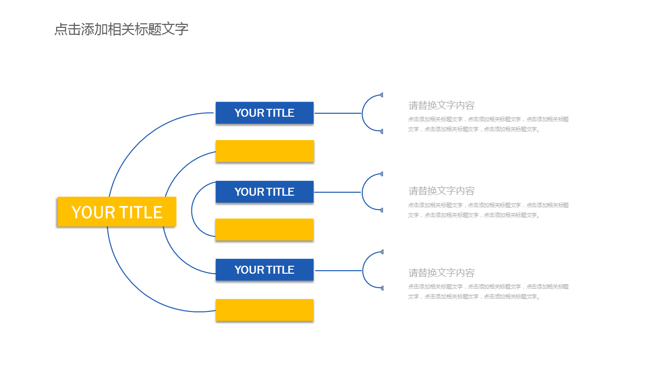 建筑安全施工管理幻灯片PPT模板下载