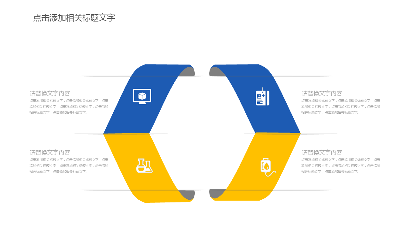 建筑安全施工管理幻灯片PPT模板下载