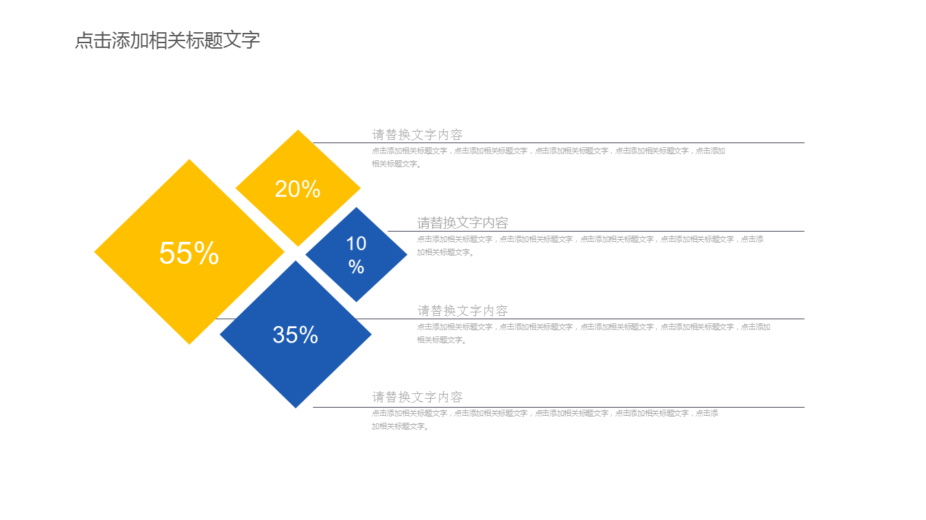 建筑安全施工管理幻灯片PPT模板下载