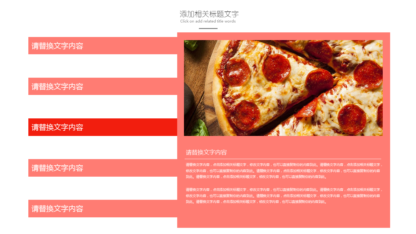 意大利美食披萨幻灯片PPT模板下载