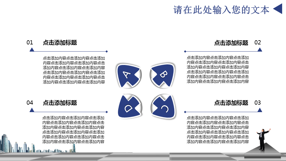 商务风格的金融理财幻灯片PPT模板下载