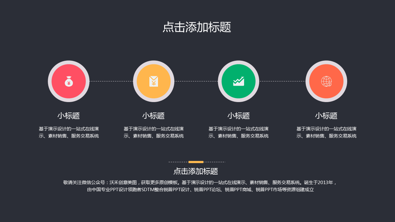 沉稳灰色背景金融行业工作汇报幻灯片PPT模板下载