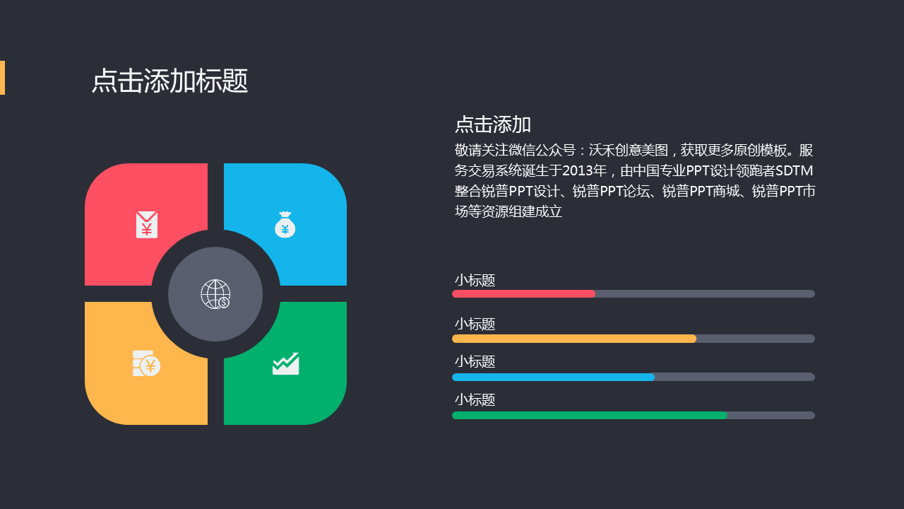 沉稳灰色背景金融行业工作汇报幻灯片PPT模板下载