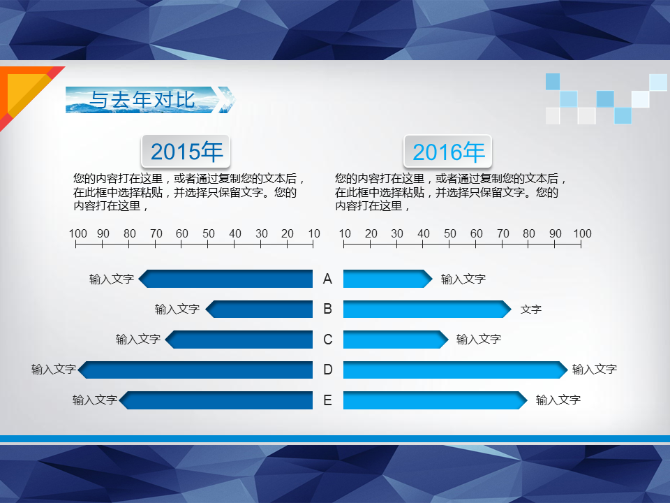 蓝色淡雅圆点状微立体幻灯片PPT图表整套下载