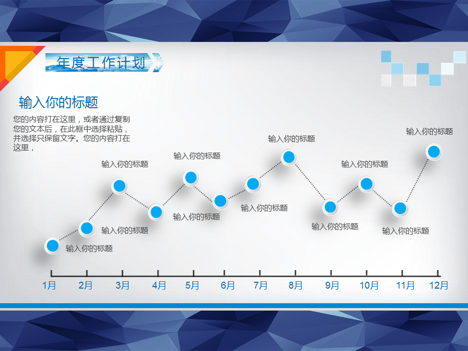 蓝色淡雅圆点状微立体幻灯片PPT图表整套下载