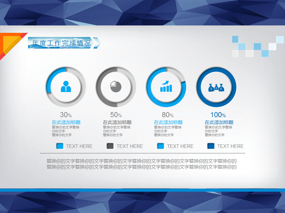 蓝色淡雅圆点状微立体幻灯片PPT图表整套下载