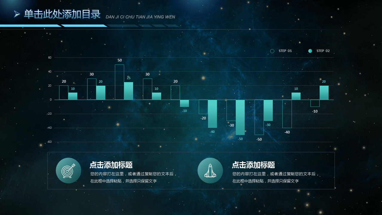 精致蓝色星空iOS风格科技公司工作汇报幻灯片PPT模板下载