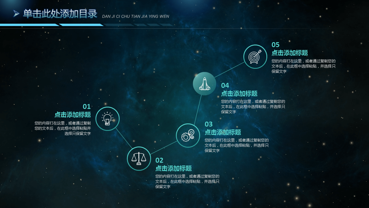 精致蓝色星空iOS风格科技公司工作汇报幻灯片PPT模板下载