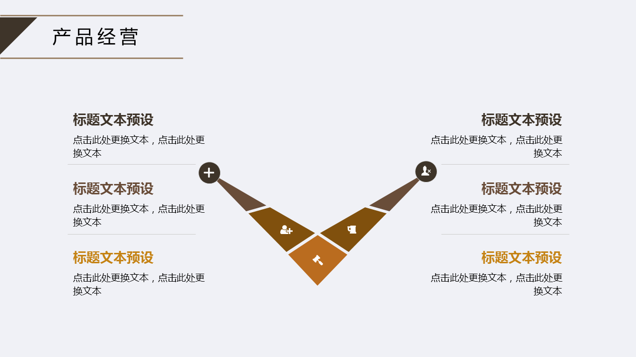 简约时尚办公背景的通用工作总结幻灯片PPT模板下载