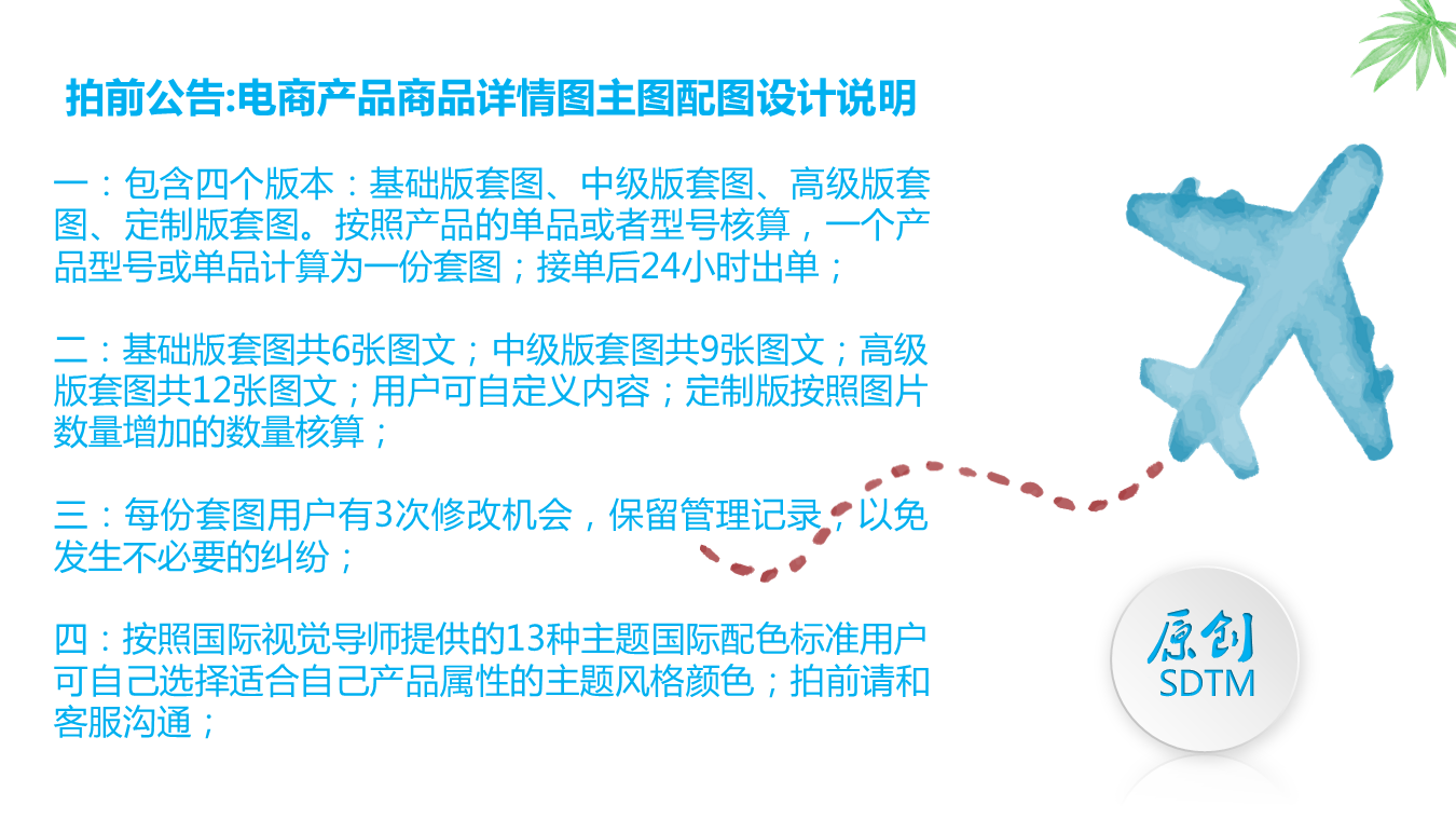 旅游风景七彩云南产品详情图商品主图设计制作精修处理原创PPT模板