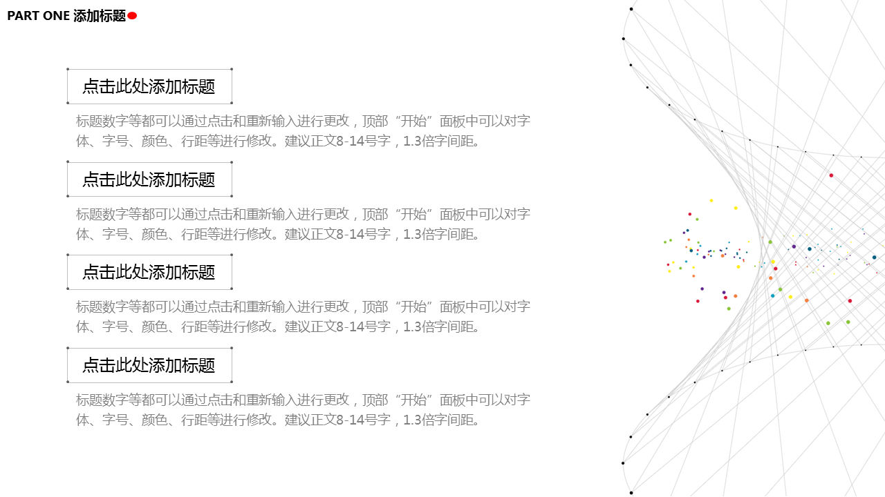 灰色简洁虚拟线条背景的科技幻灯片PPT模板下载