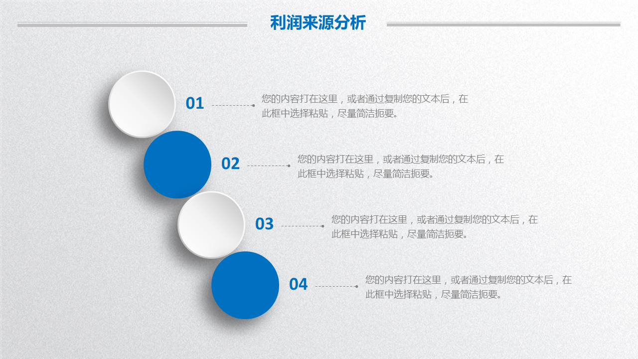 蓝色精致微立体风格创业融资计划书幻灯片PPT模板下载