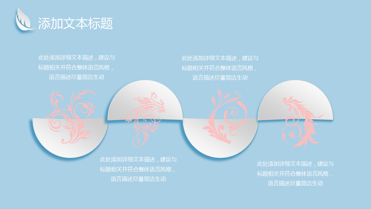 蓝色淡雅四叶草背景微立体幻灯片PPT模板下载