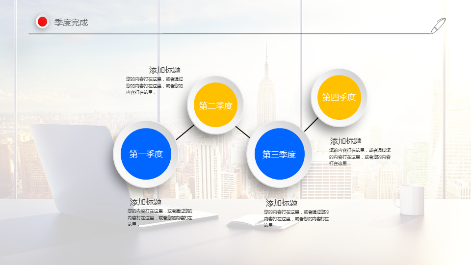 商业建筑背景的通用商务幻灯片PPT模板下载