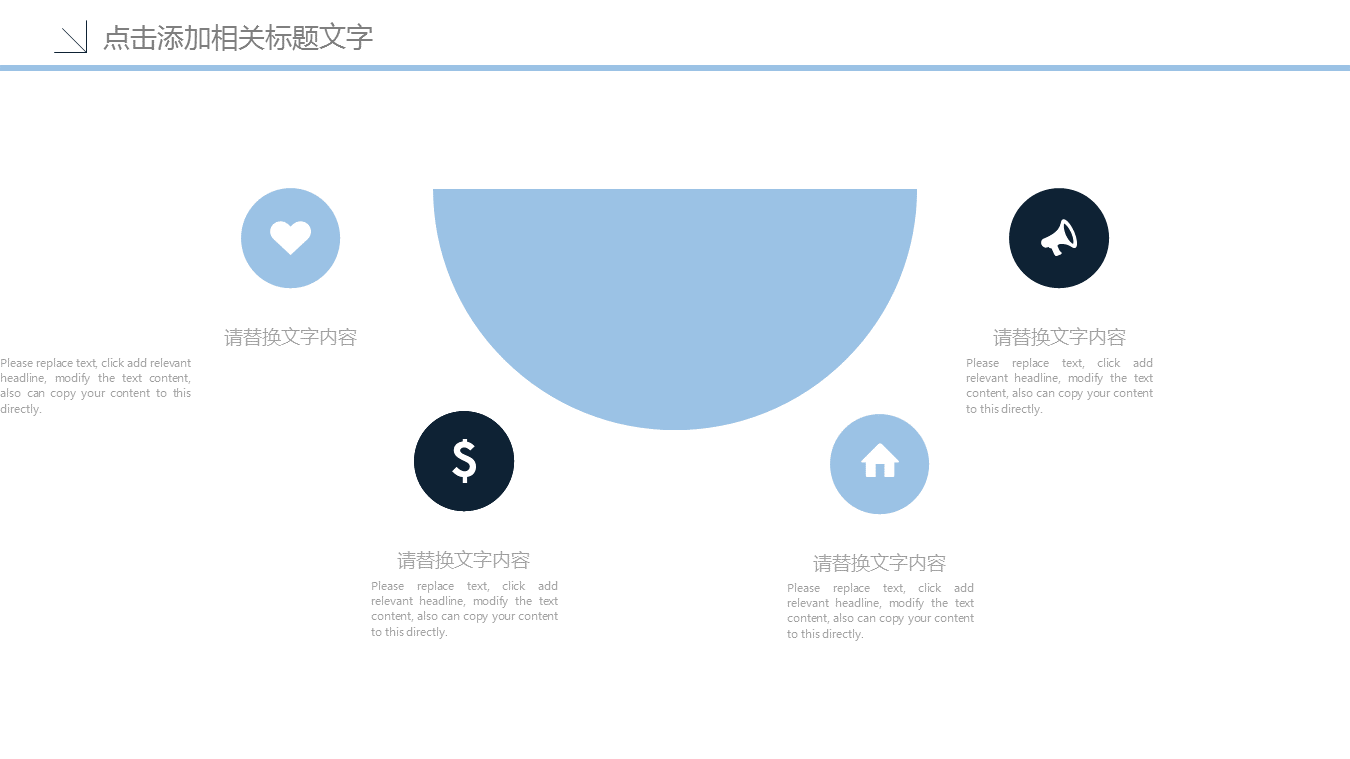 蓝色简洁销售方案幻灯片PPT模板下载