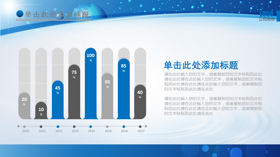 蓝色简洁合作共赢主题公司简介幻灯片PPT模板下载