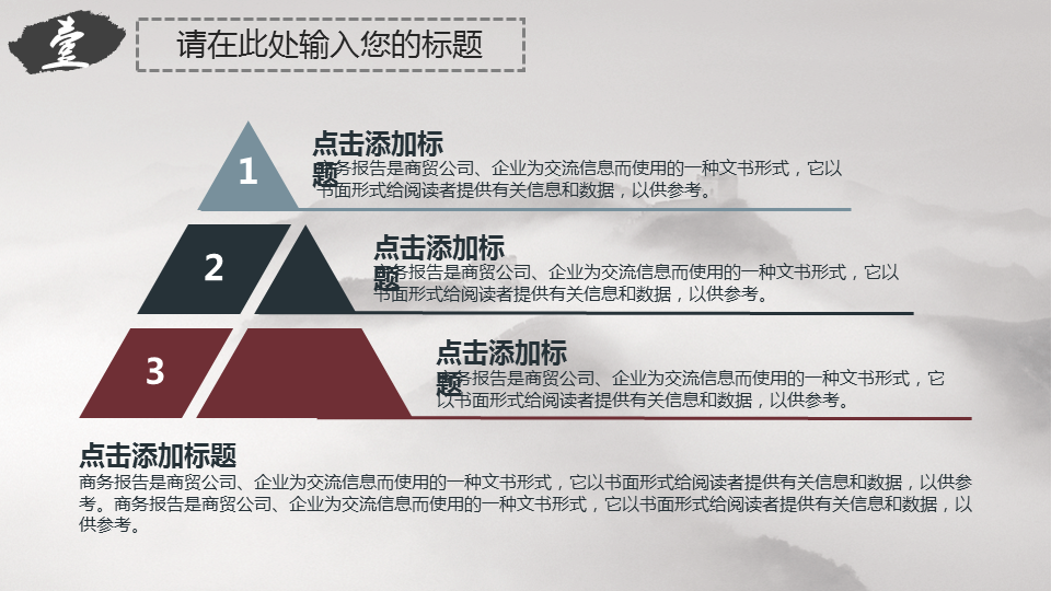 辉煌中国古建筑背景的国风幻灯片PPT模板下载