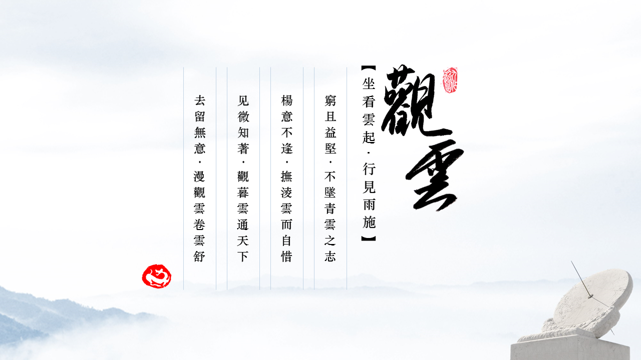 中国古城古建筑幻灯片PPT模板免费下载