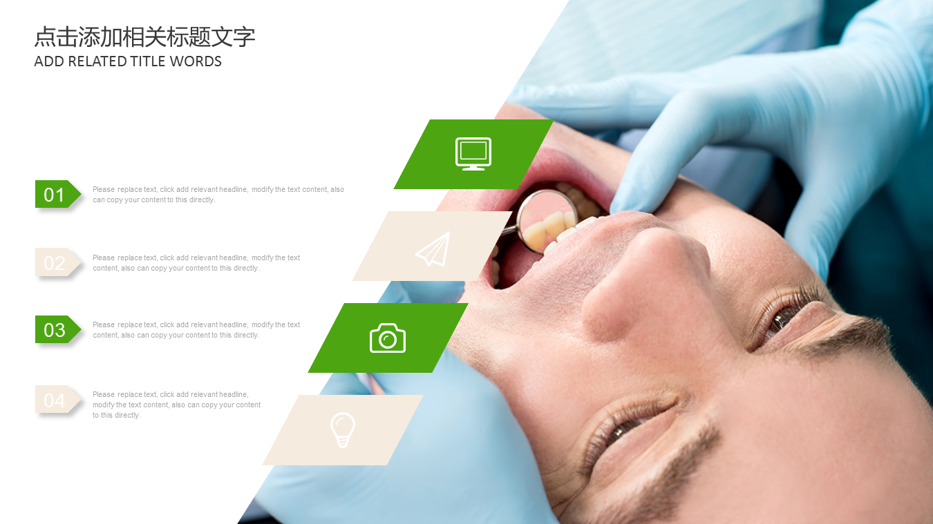 绿色扁平化牙齿护理幻灯片PPT模板下载