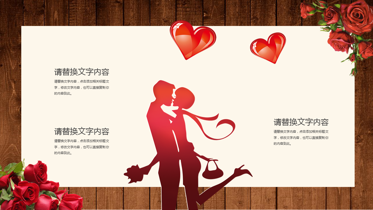 玫瑰花木纹背景的浪漫爱情幻灯片PPT模板下载